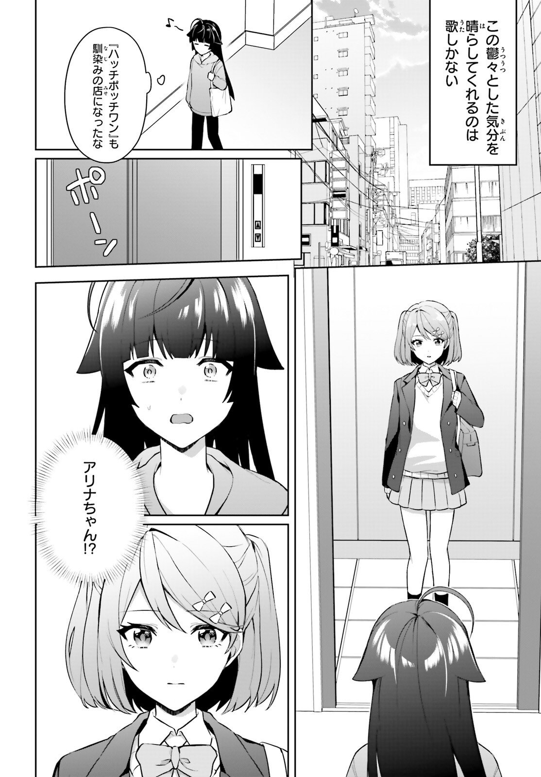Noda (Daibakuhashin) - Chapter 2 - Page 20