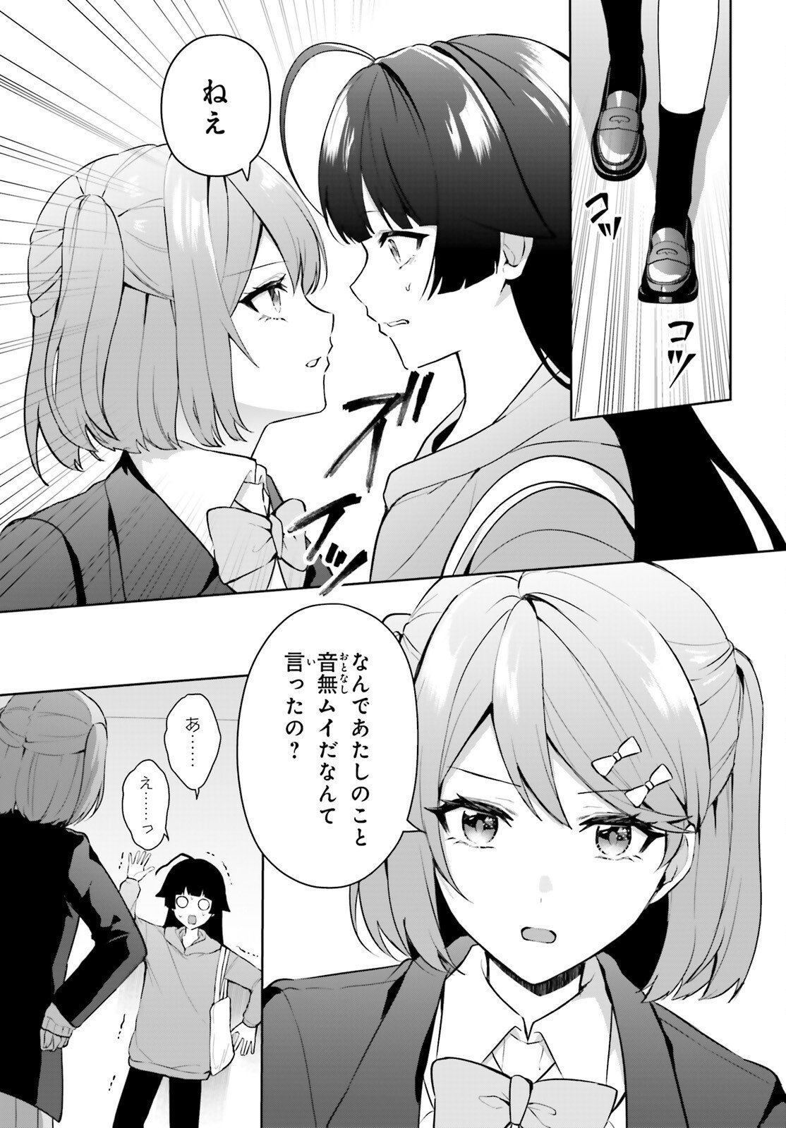 Noda (Daibakuhashin) - Chapter 2 - Page 21