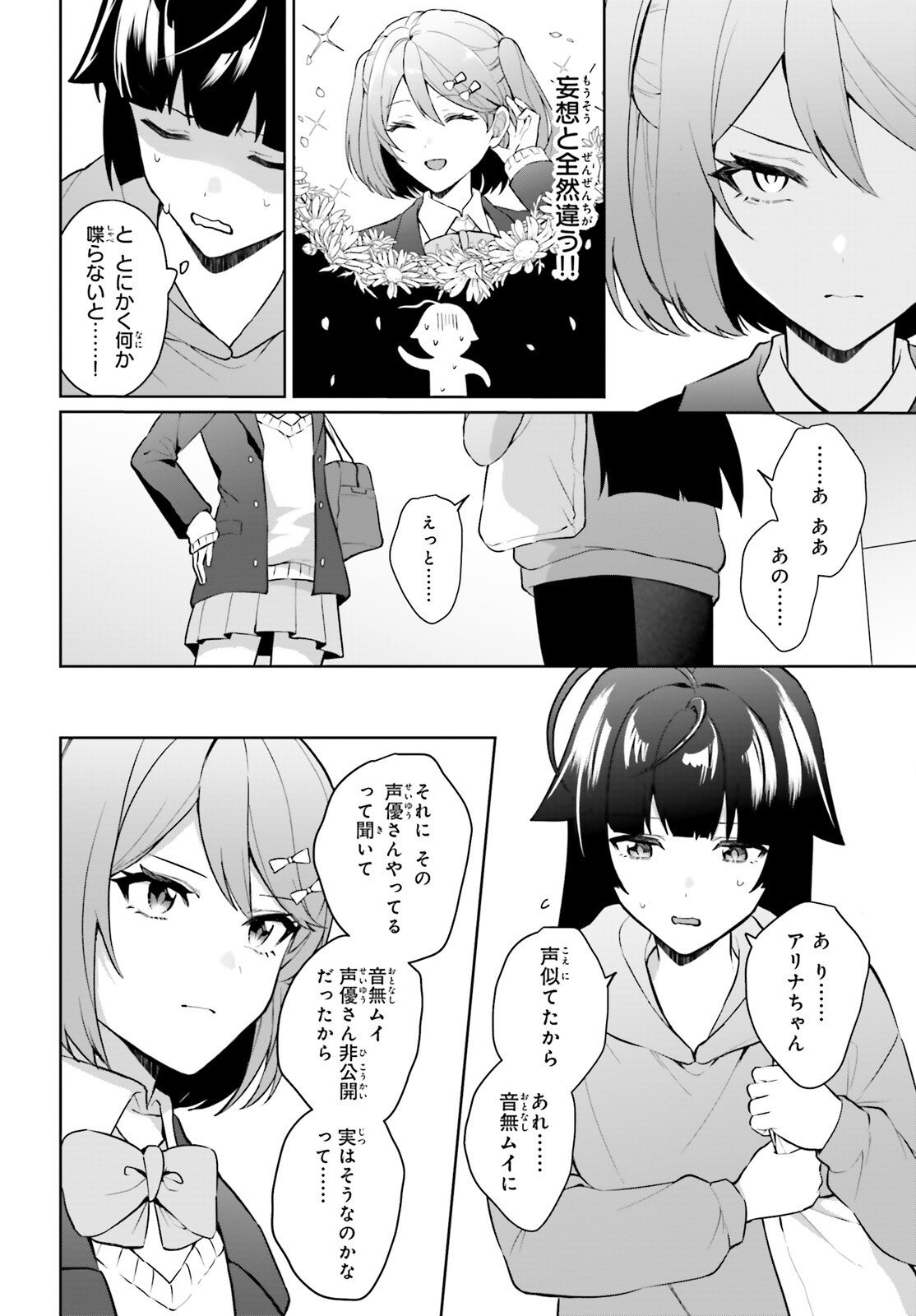 Noda (Daibakuhashin) - Chapter 2 - Page 22