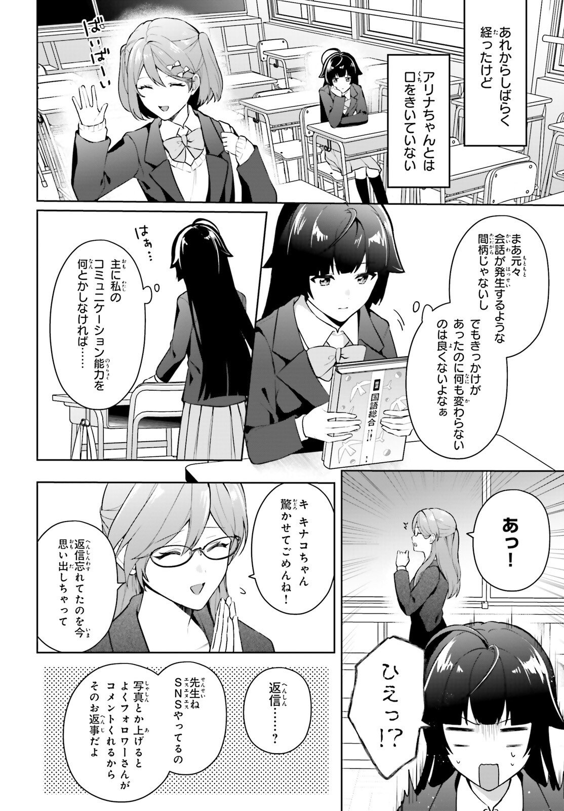 Noda (Daibakuhashin) - Chapter 2 - Page 24