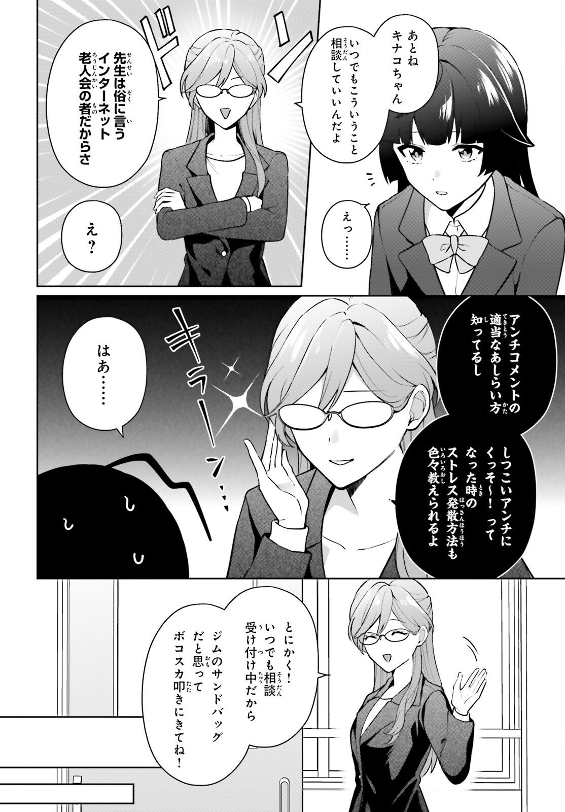 Noda (Daibakuhashin) - Chapter 2 - Page 26