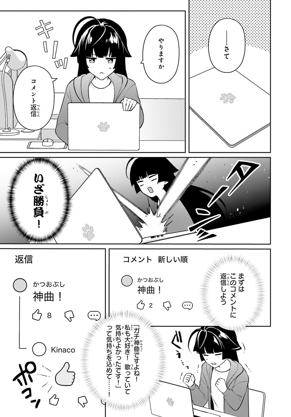 Noda (Daibakuhashin) - Chapter 2 - Page 27