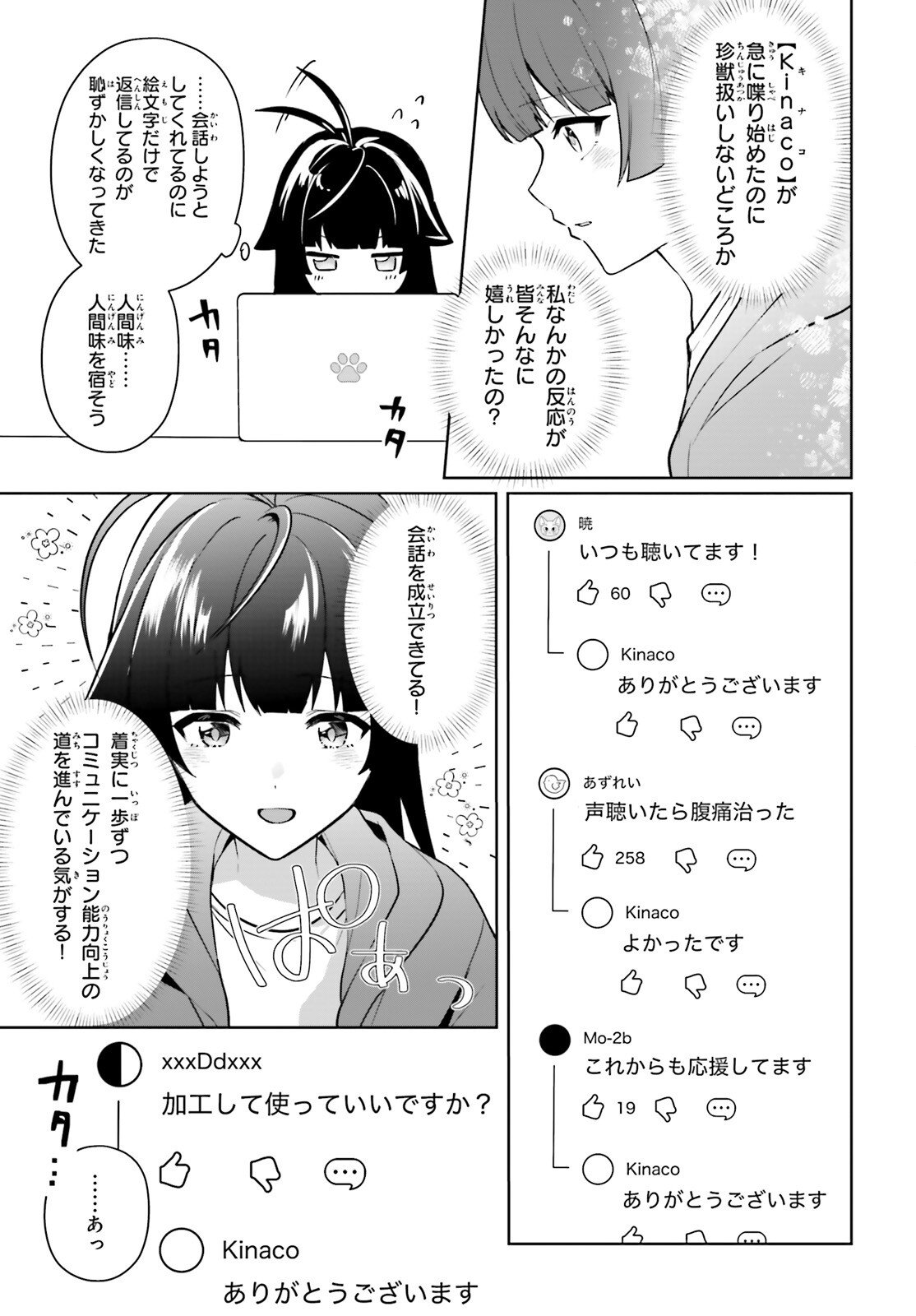 Noda (Daibakuhashin) - Chapter 2 - Page 29