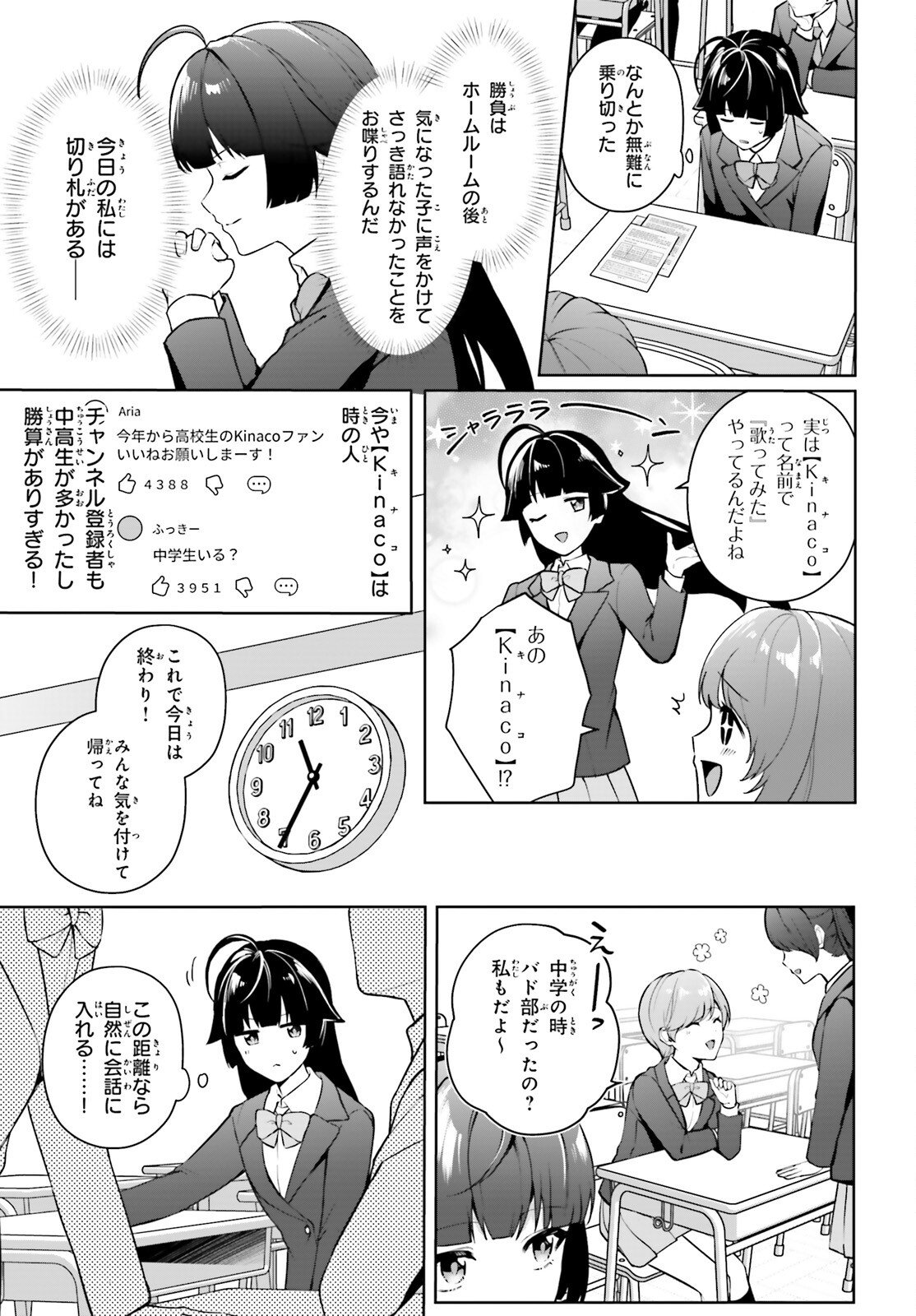 Noda (Daibakuhashin) - Chapter 2 - Page 3