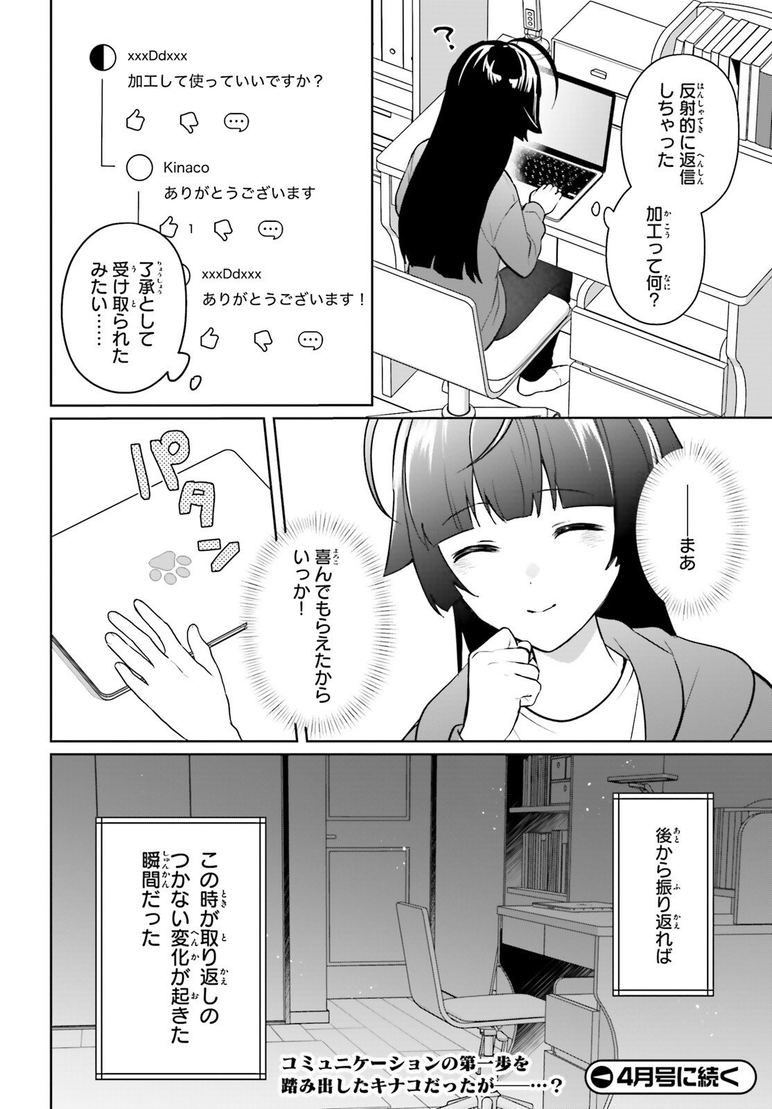 Noda (Daibakuhashin) - Chapter 2 - Page 30