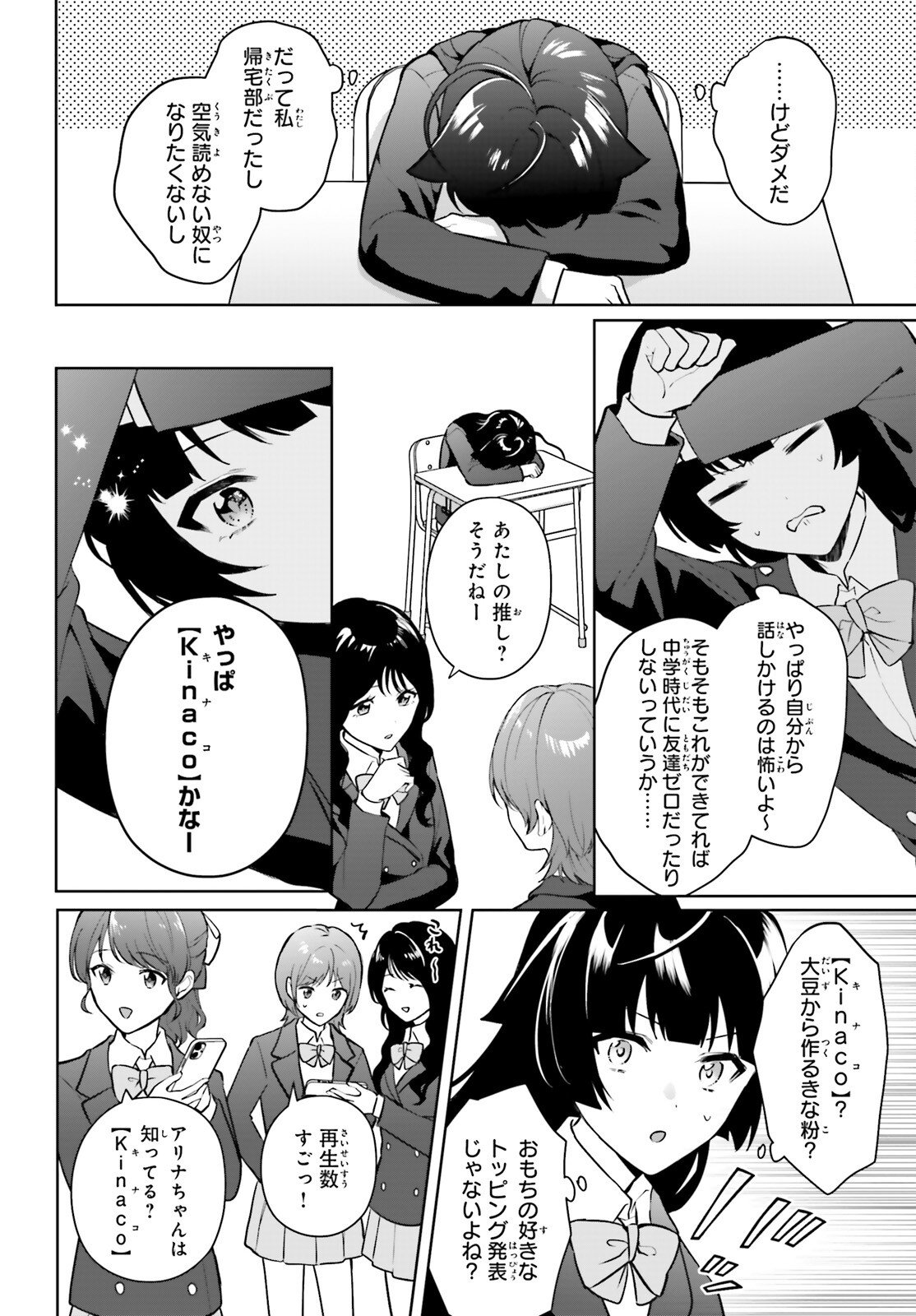 Noda (Daibakuhashin) - Chapter 2 - Page 4