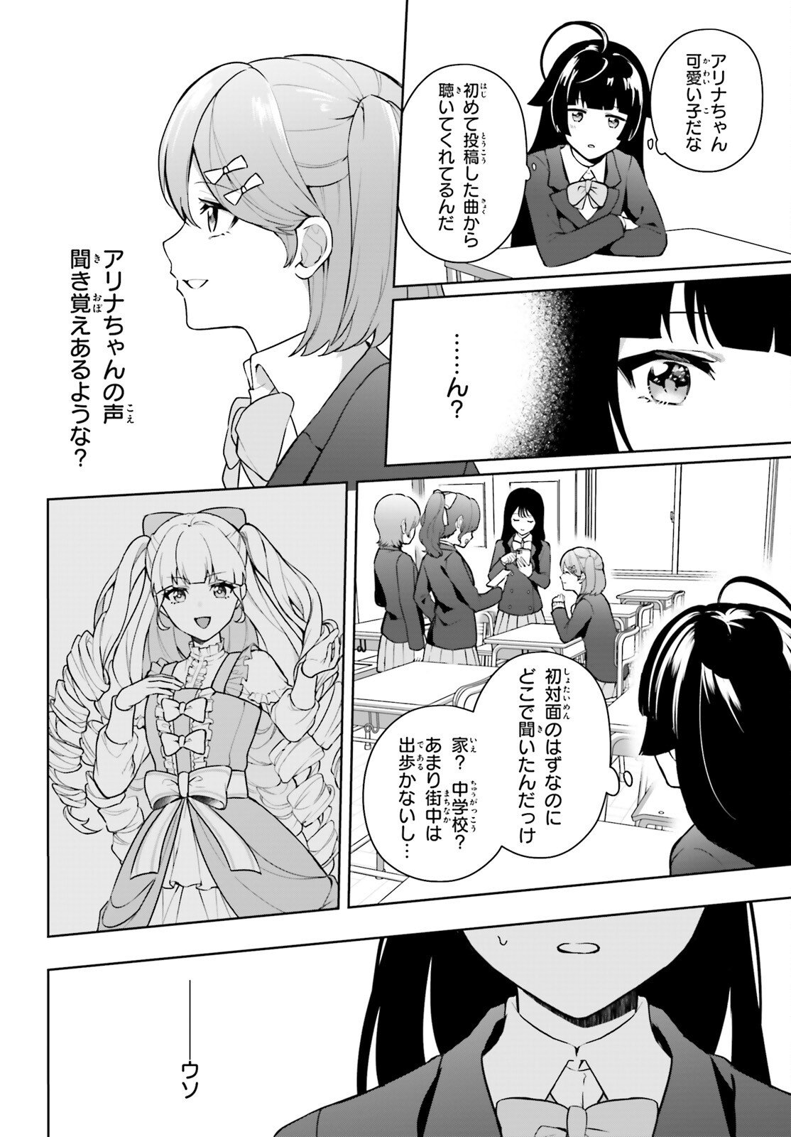 Noda (Daibakuhashin) - Chapter 2 - Page 6