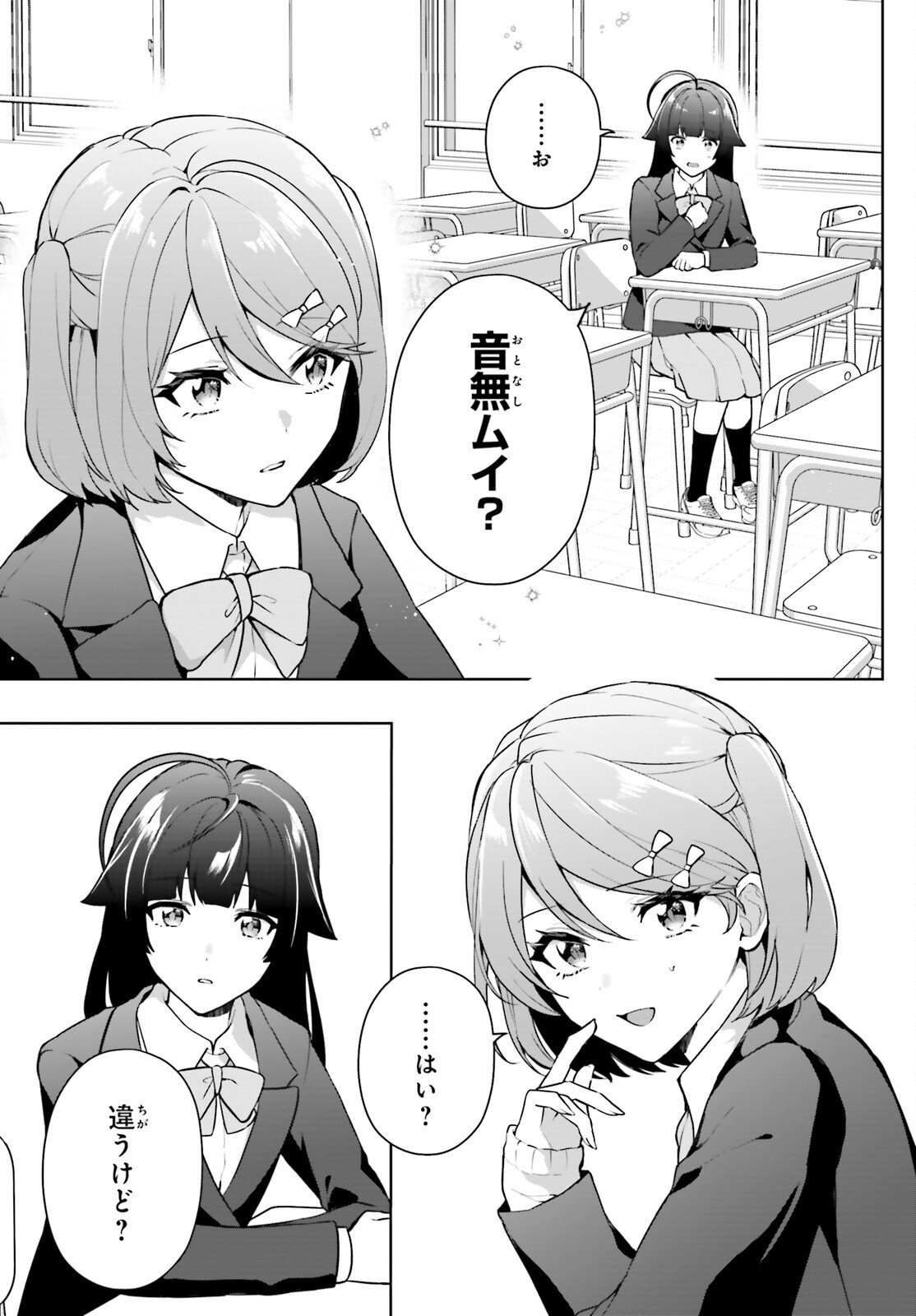 Noda (Daibakuhashin) - Chapter 2 - Page 7