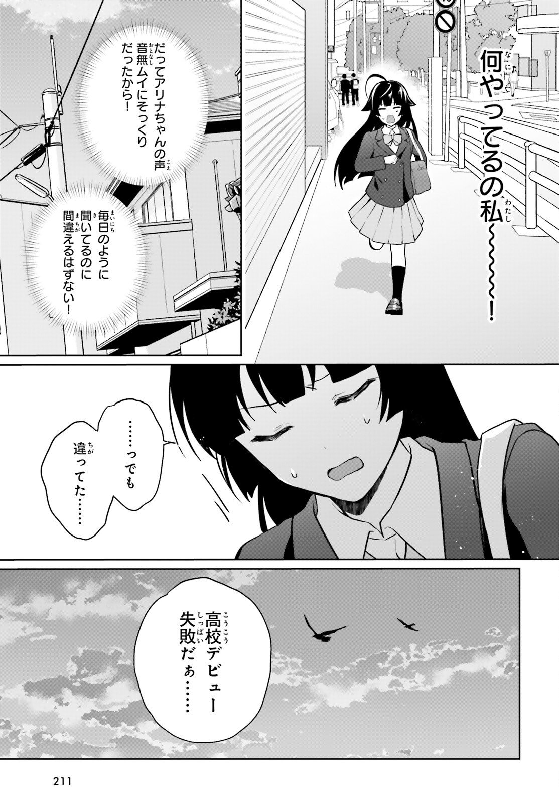 Noda (Daibakuhashin) - Chapter 2 - Page 9