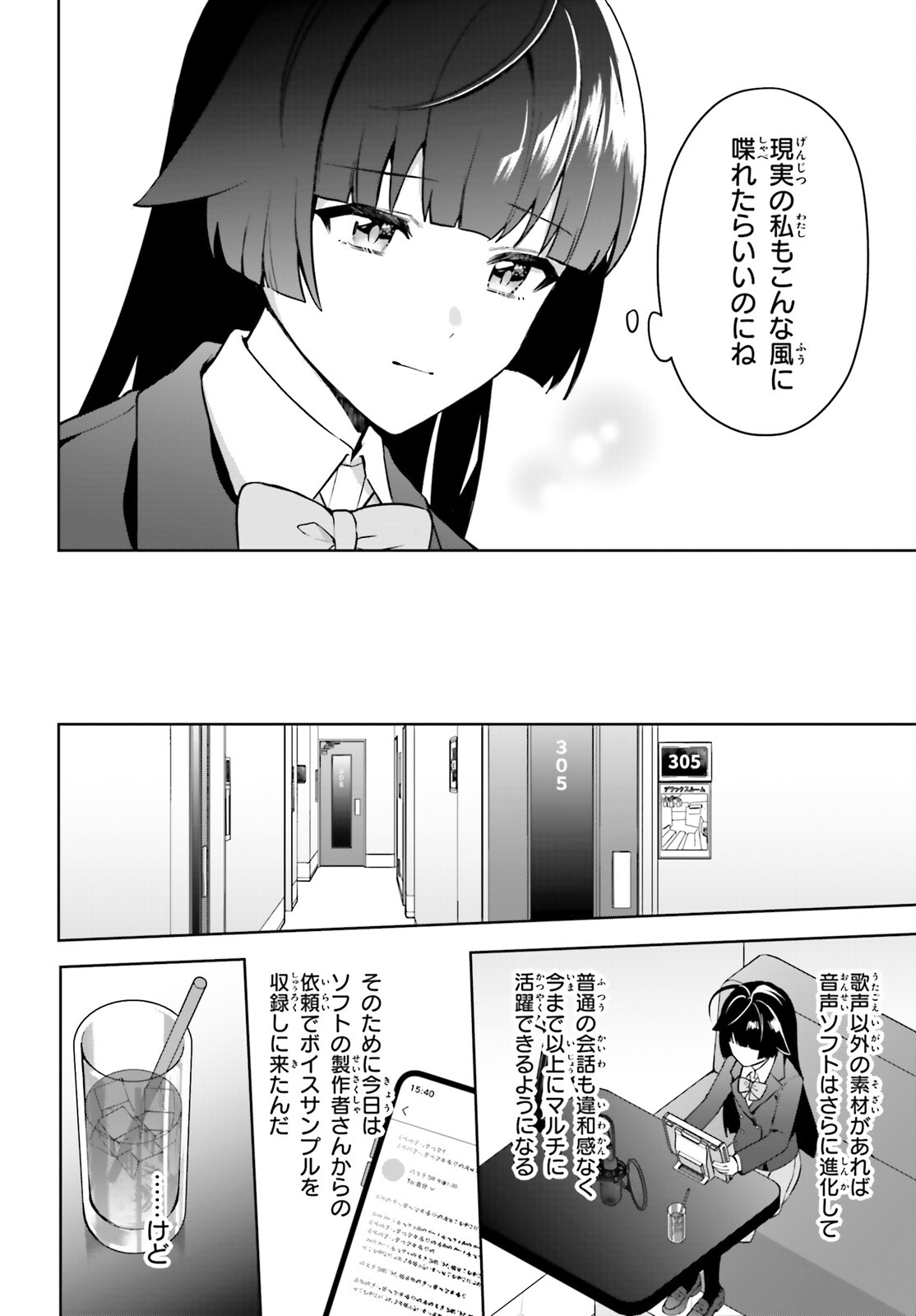 Noda (Daibakuhashin) - Chapter 3 - Page 10