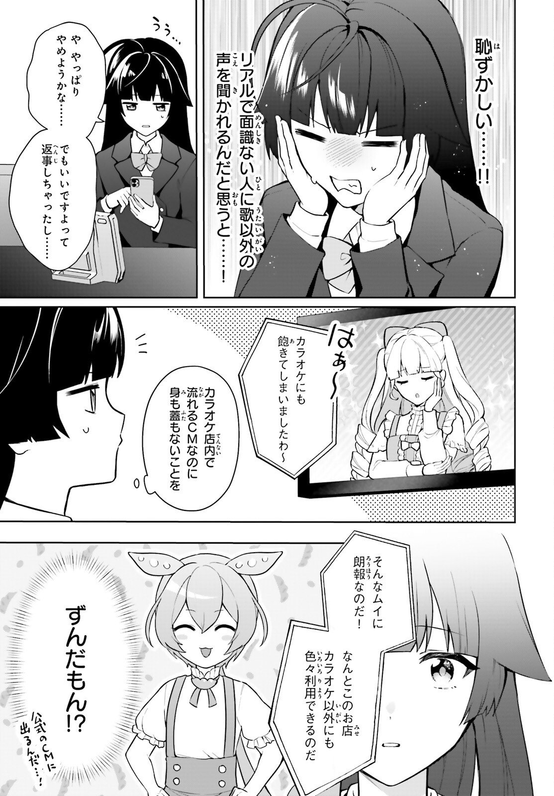 Noda (Daibakuhashin) - Chapter 3 - Page 11