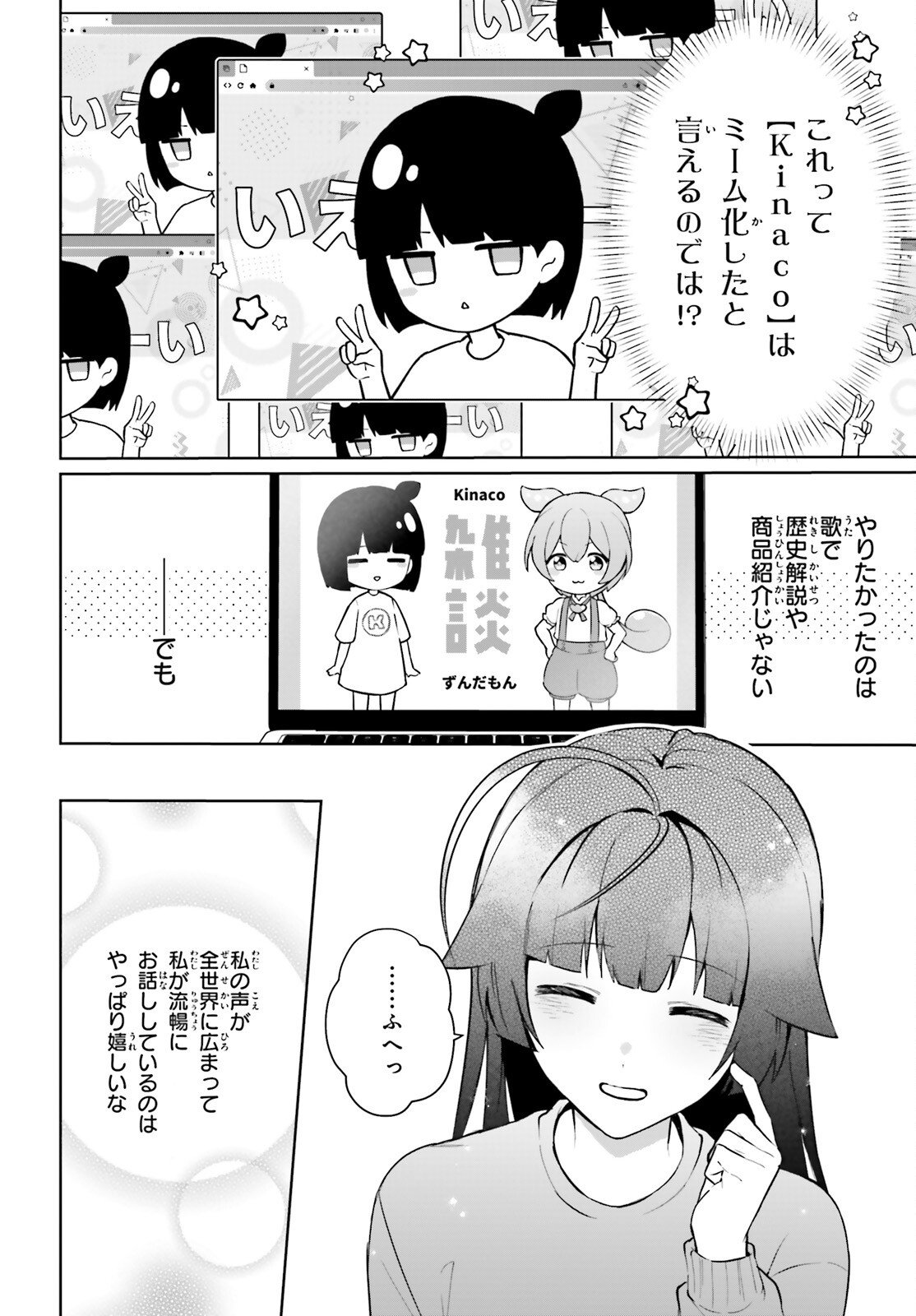 Noda (Daibakuhashin) - Chapter 3 - Page 14