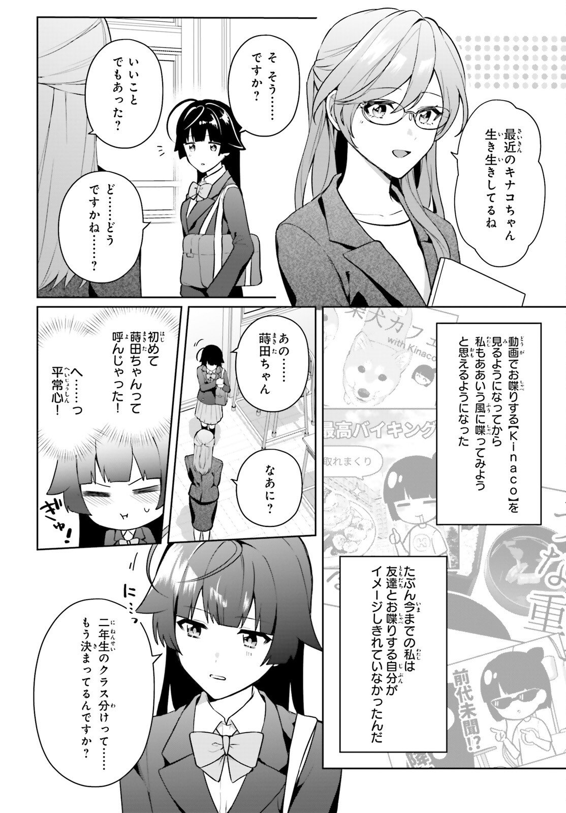 Noda (Daibakuhashin) - Chapter 3 - Page 18
