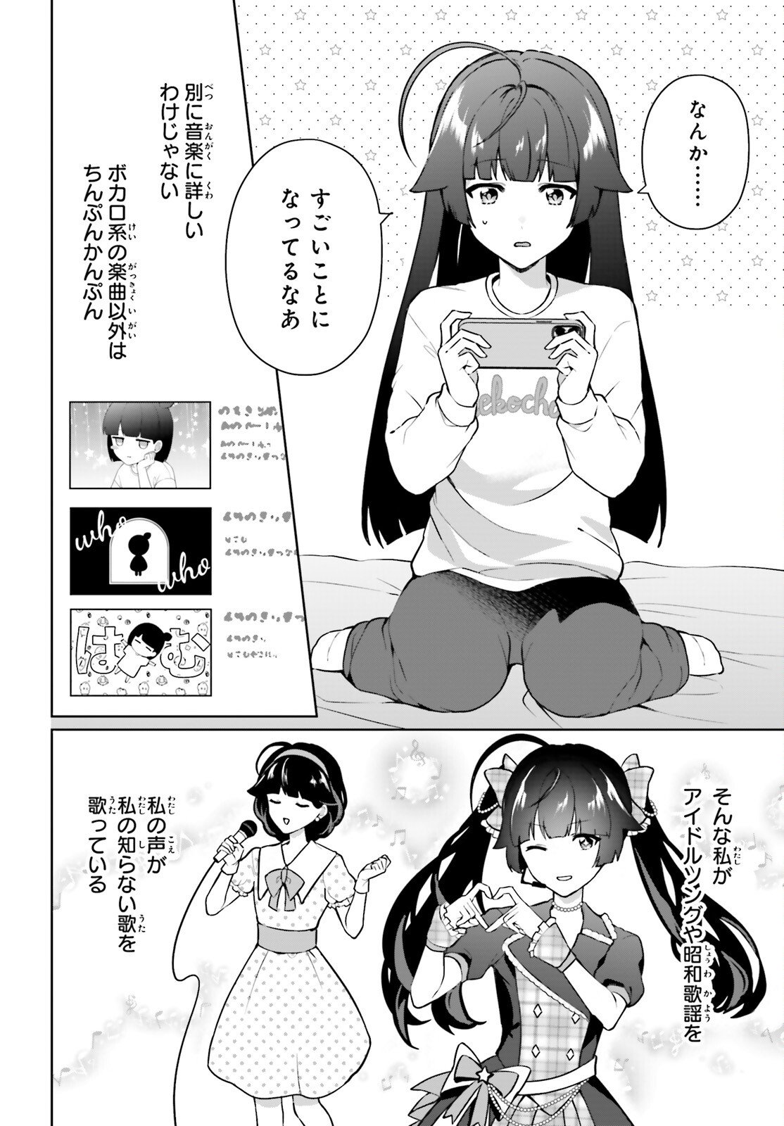 Noda (Daibakuhashin) - Chapter 3 - Page 2