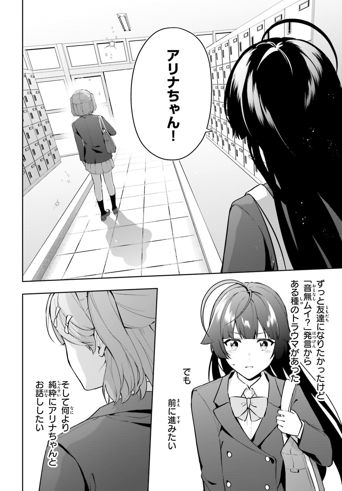 Noda (Daibakuhashin) - Chapter 3 - Page 20