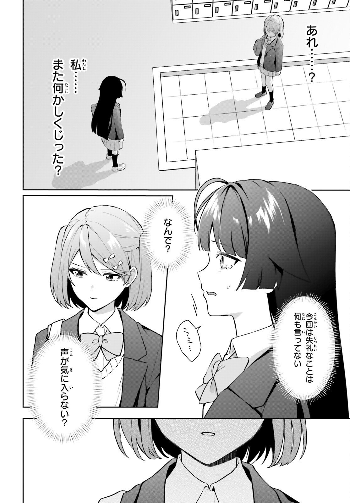 Noda (Daibakuhashin) - Chapter 3 - Page 22