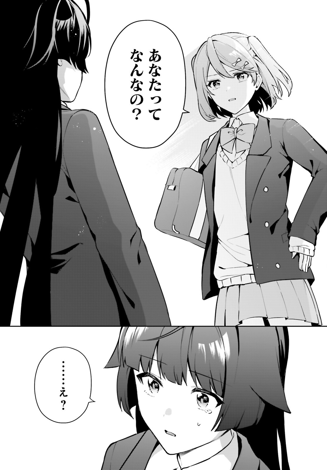 Noda (Daibakuhashin) - Chapter 3 - Page 23