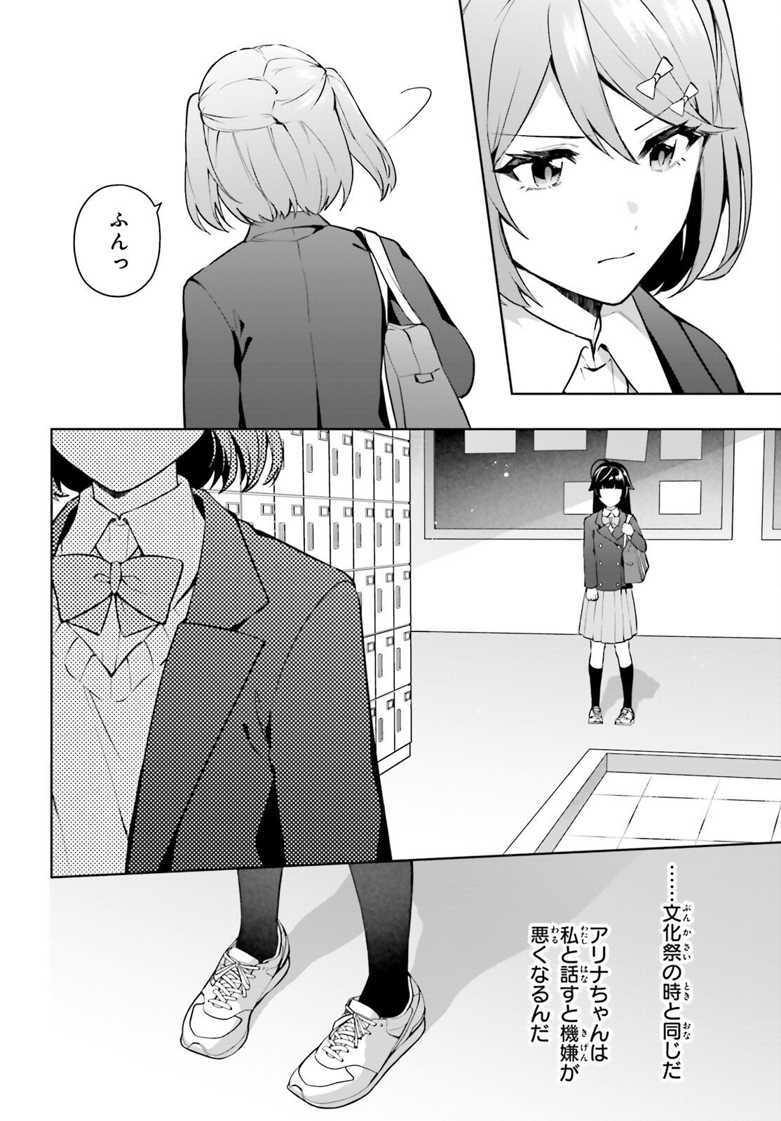 Noda (Daibakuhashin) - Chapter 3 - Page 24