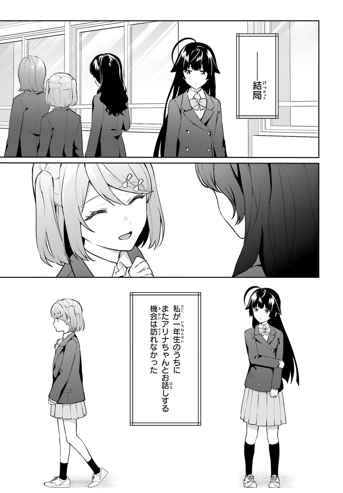 Noda (Daibakuhashin) - Chapter 3 - Page 25