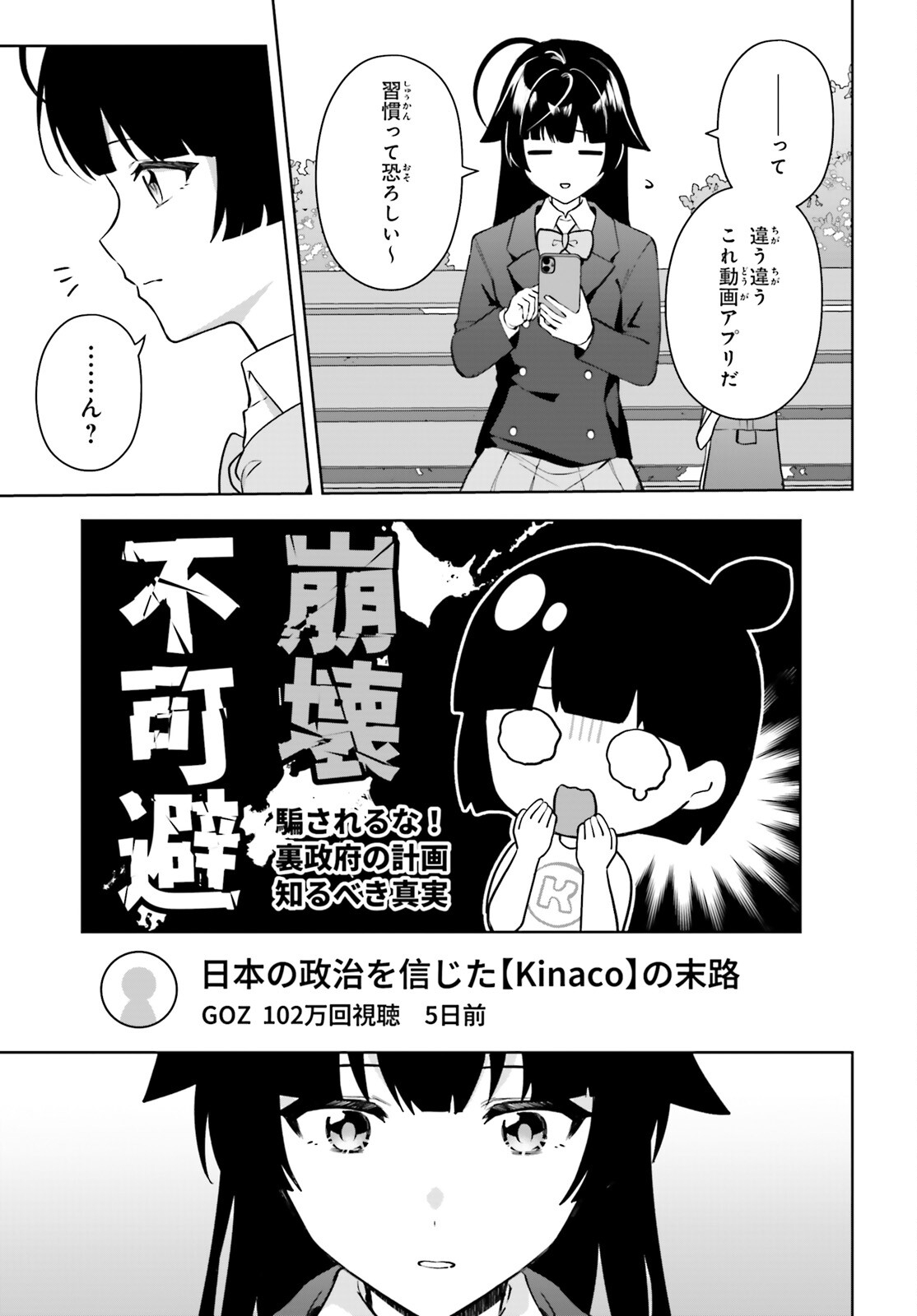 Noda (Daibakuhashin) - Chapter 3 - Page 27
