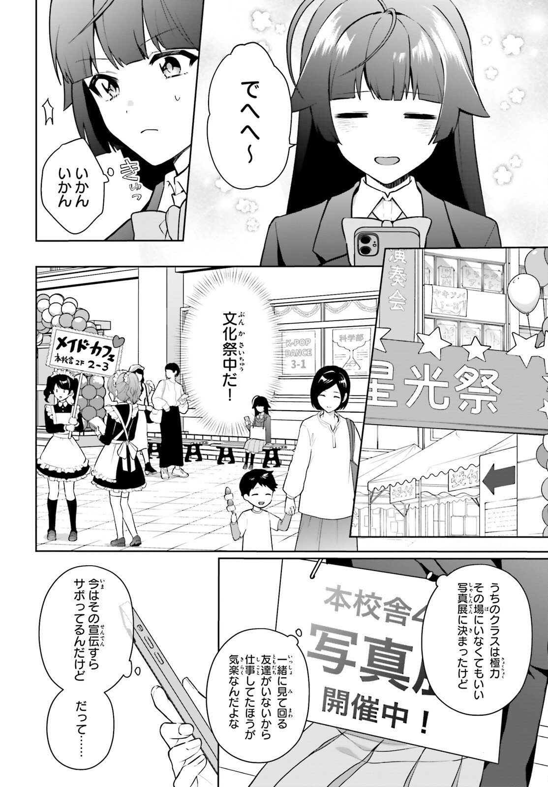 Noda (Daibakuhashin) - Chapter 3 - Page 4