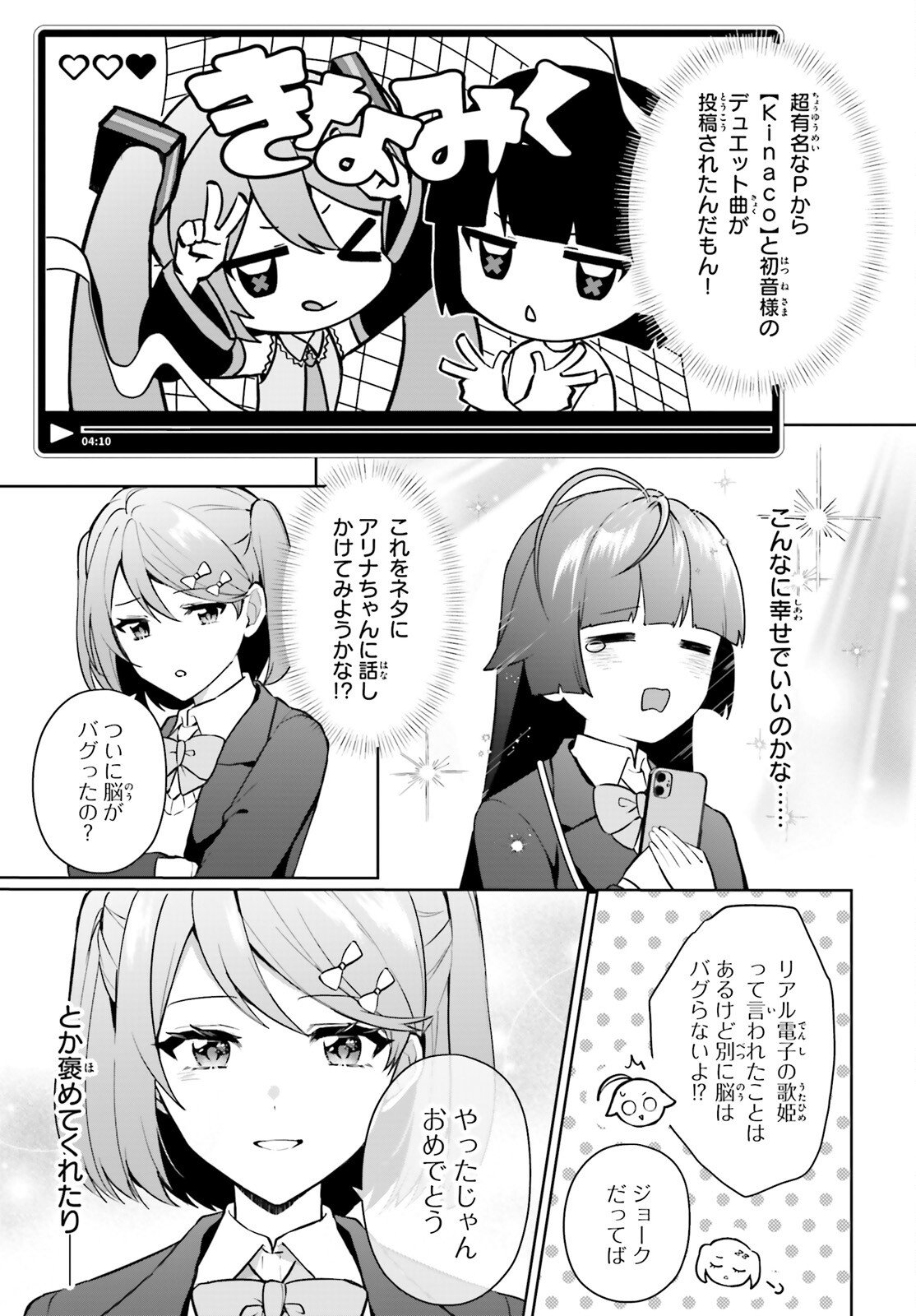 Noda (Daibakuhashin) - Chapter 3 - Page 5