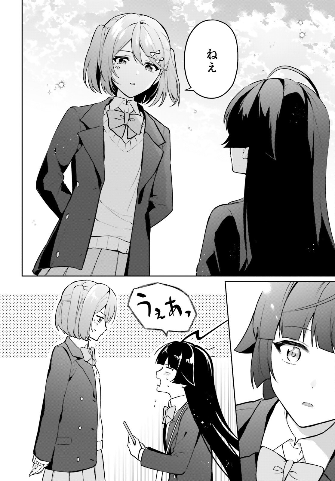 Noda (Daibakuhashin) - Chapter 3 - Page 6