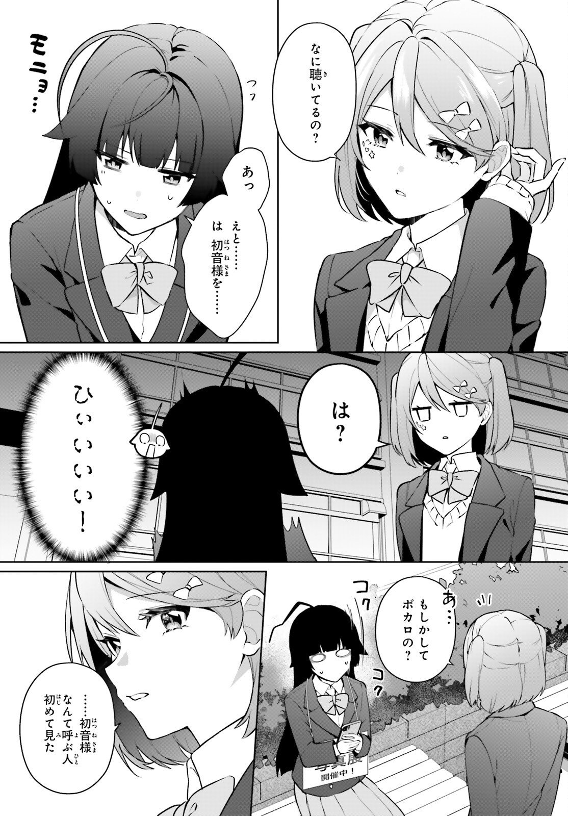 Noda (Daibakuhashin) - Chapter 3 - Page 7