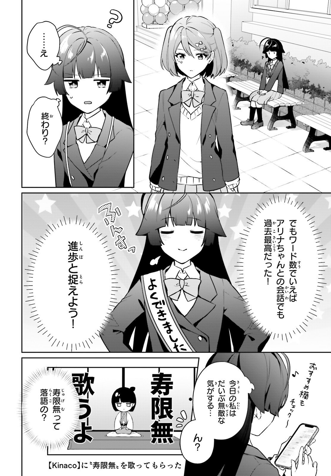 Noda (Daibakuhashin) - Chapter 3 - Page 8