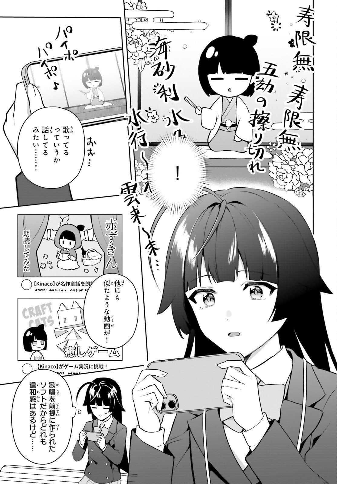 Noda (Daibakuhashin) - Chapter 3 - Page 9