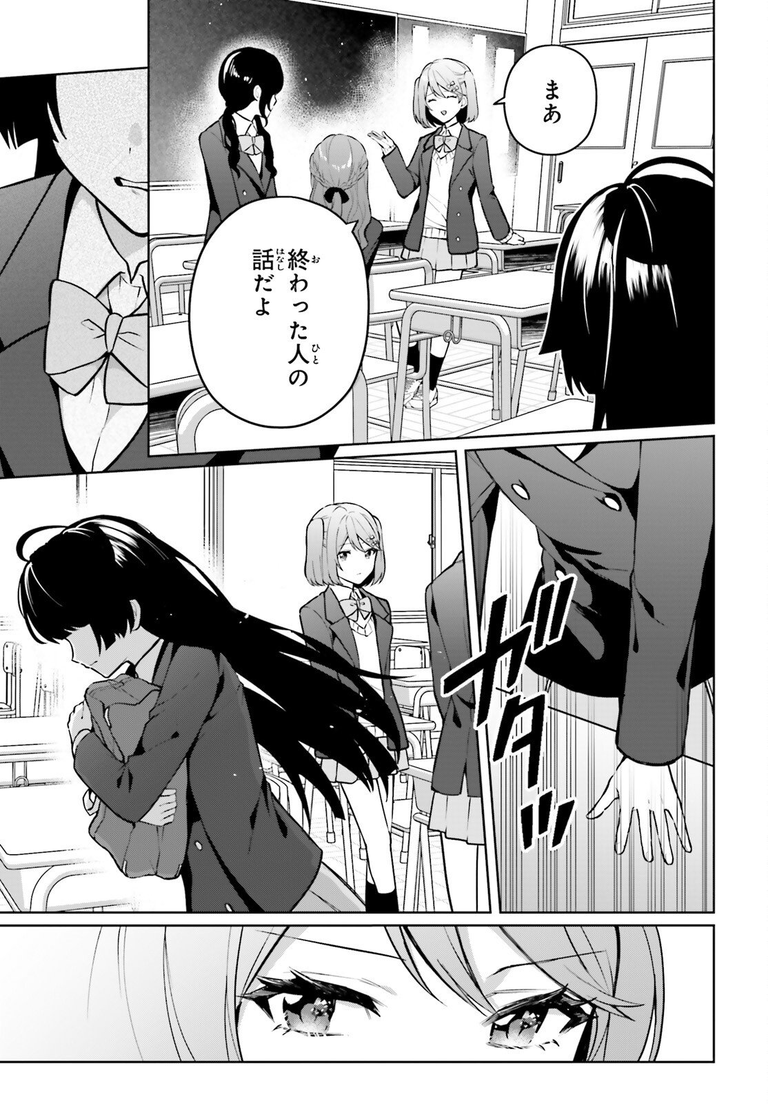 Noda (Daibakuhashin) - Chapter 4 - Page 11