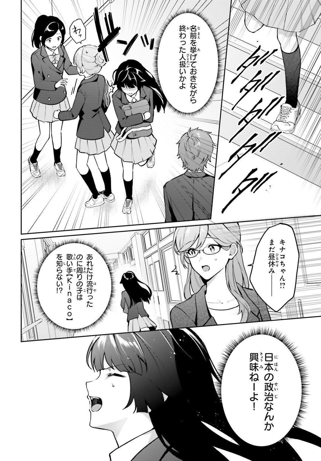 Noda (Daibakuhashin) - Chapter 4 - Page 12