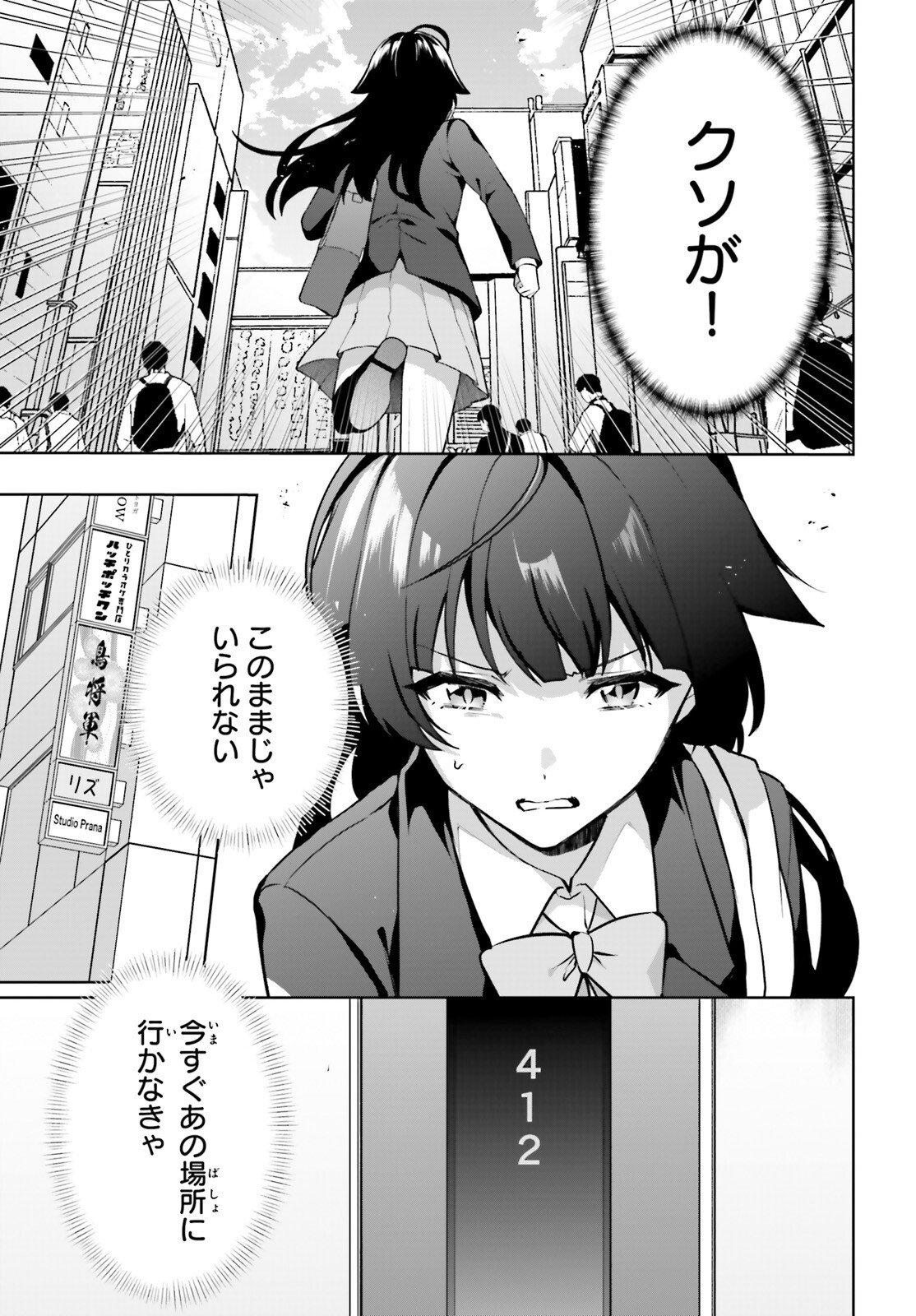 Noda (Daibakuhashin) - Chapter 4 - Page 13