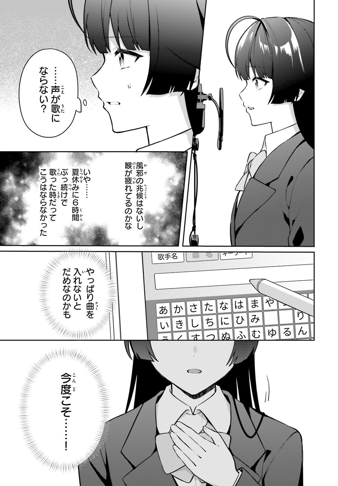 Noda (Daibakuhashin) - Chapter 4 - Page 17