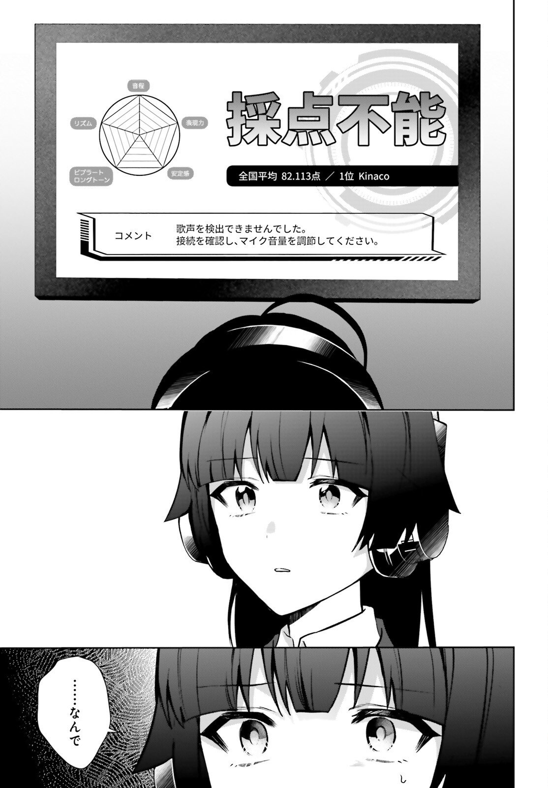 Noda (Daibakuhashin) - Chapter 4 - Page 19