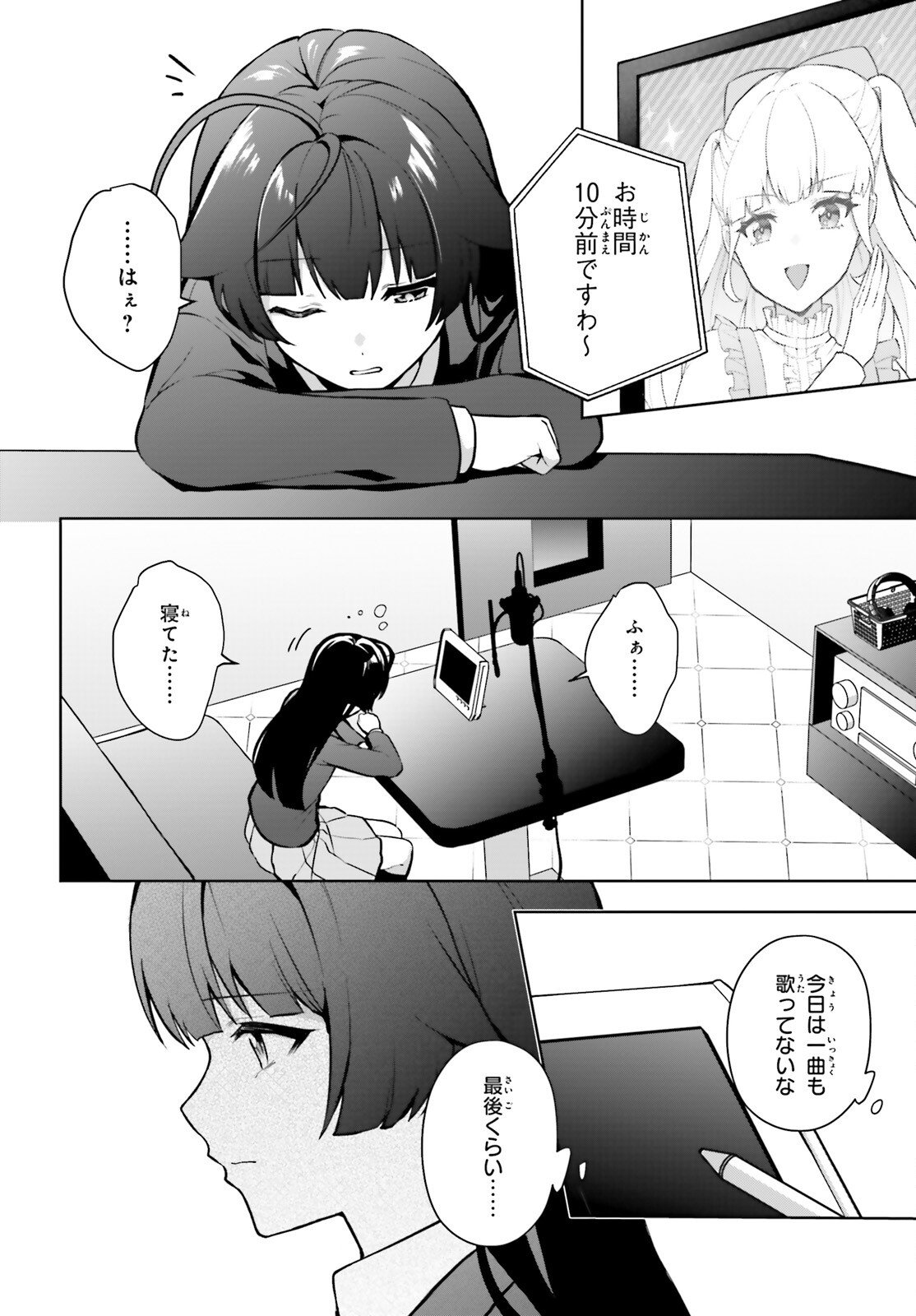 Noda (Daibakuhashin) - Chapter 4 - Page 2