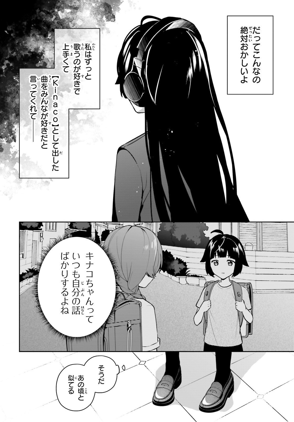 Noda (Daibakuhashin) - Chapter 4 - Page 20