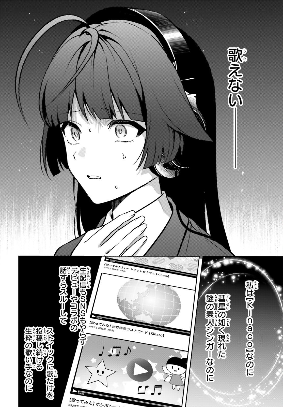 Noda (Daibakuhashin) - Chapter 4 - Page 24