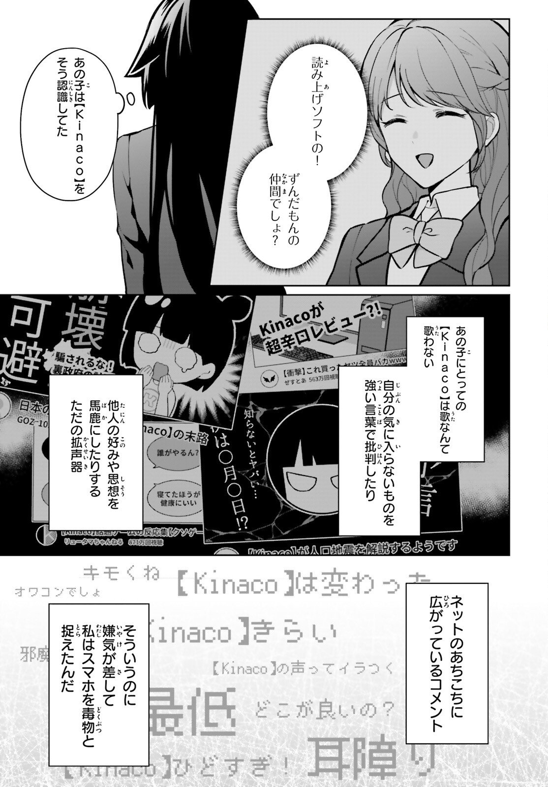 Noda (Daibakuhashin) - Chapter 4 - Page 25
