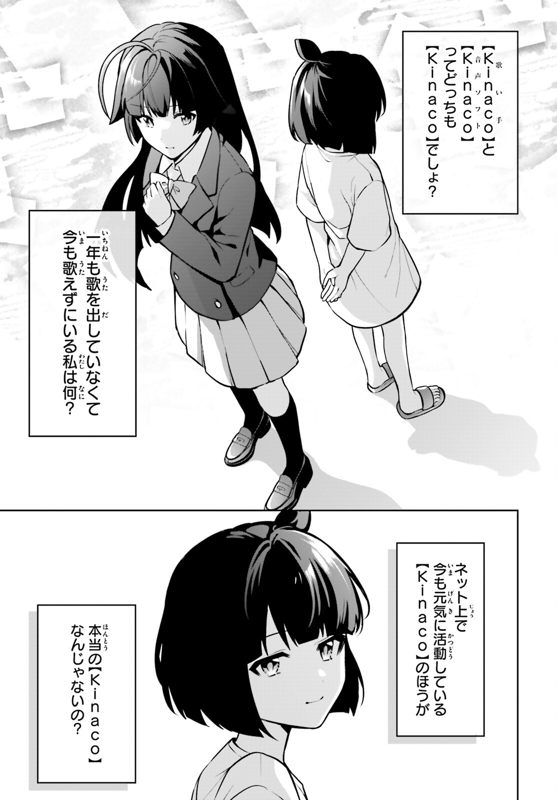 Noda (Daibakuhashin) - Chapter 4 - Page 27