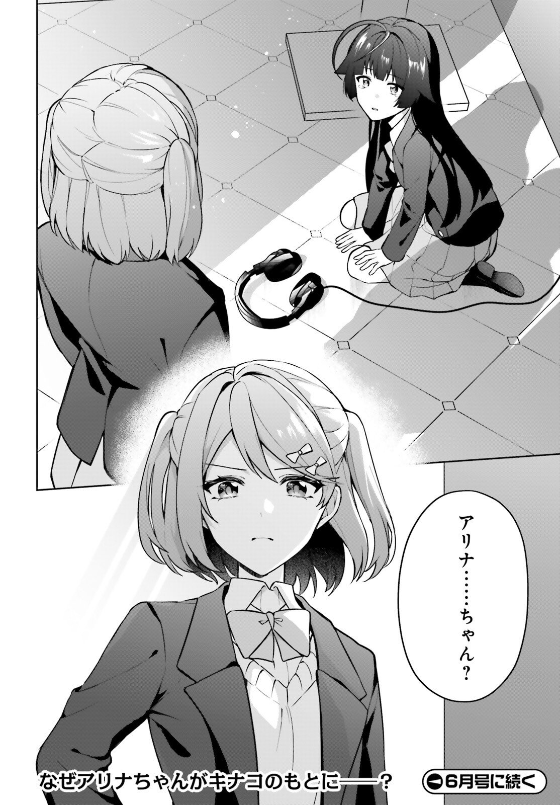Noda (Daibakuhashin) - Chapter 4 - Page 30
