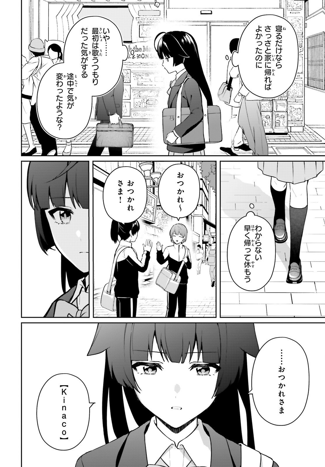 Noda (Daibakuhashin) - Chapter 4 - Page 4