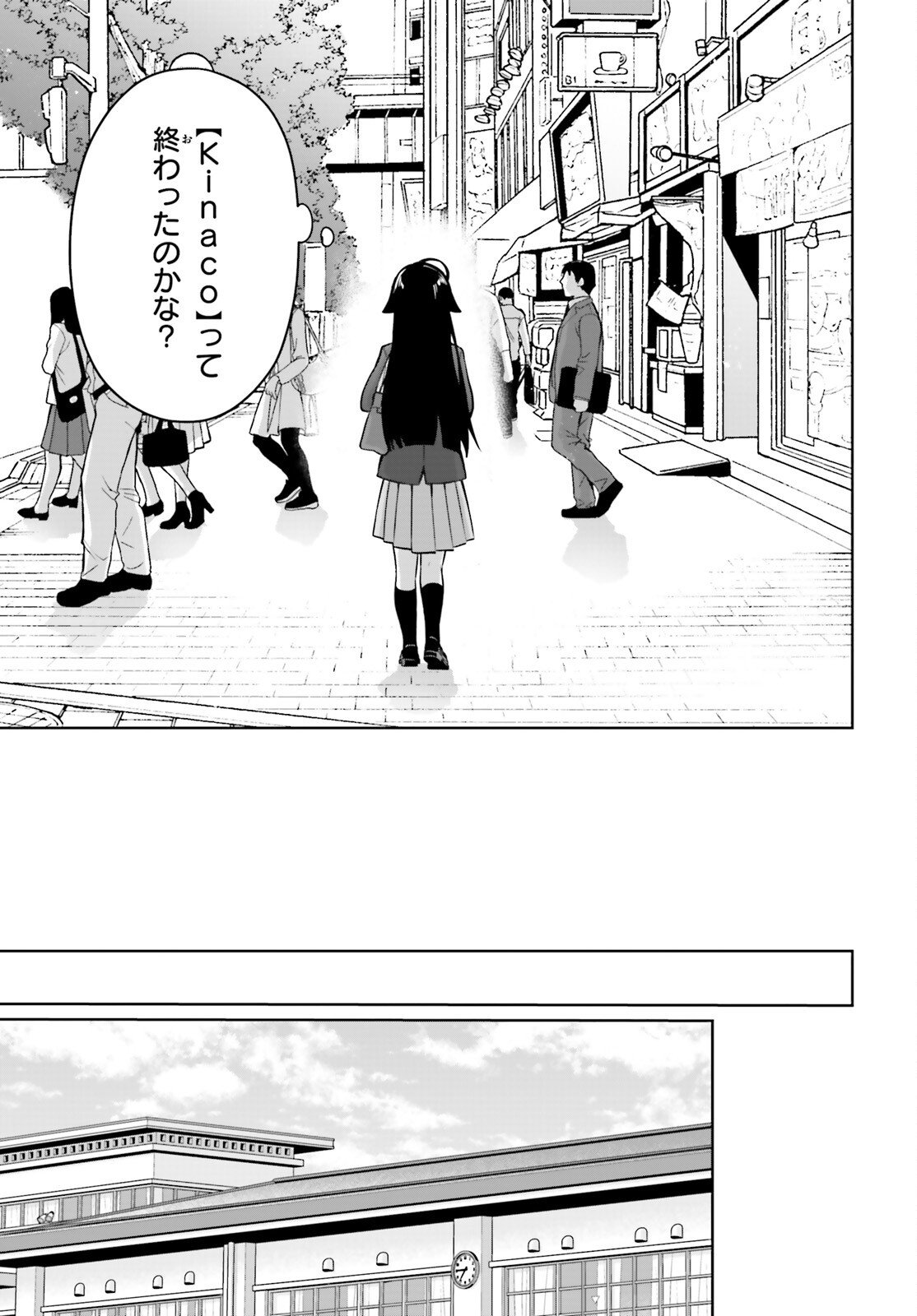 Noda (Daibakuhashin) - Chapter 4 - Page 5