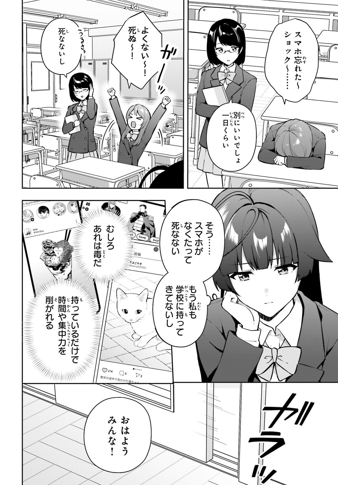 Noda (Daibakuhashin) - Chapter 4 - Page 6