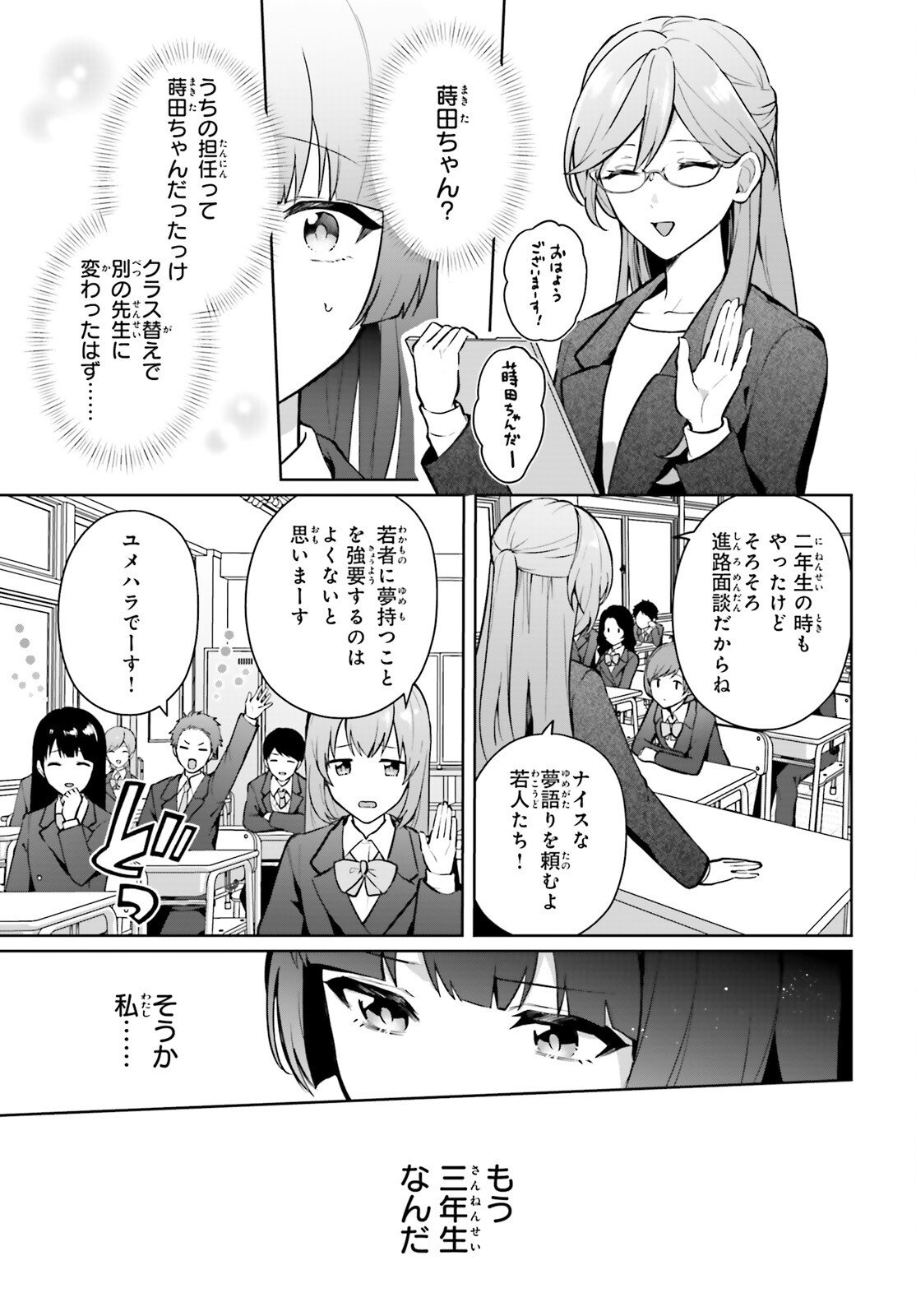 Noda (Daibakuhashin) - Chapter 4 - Page 7