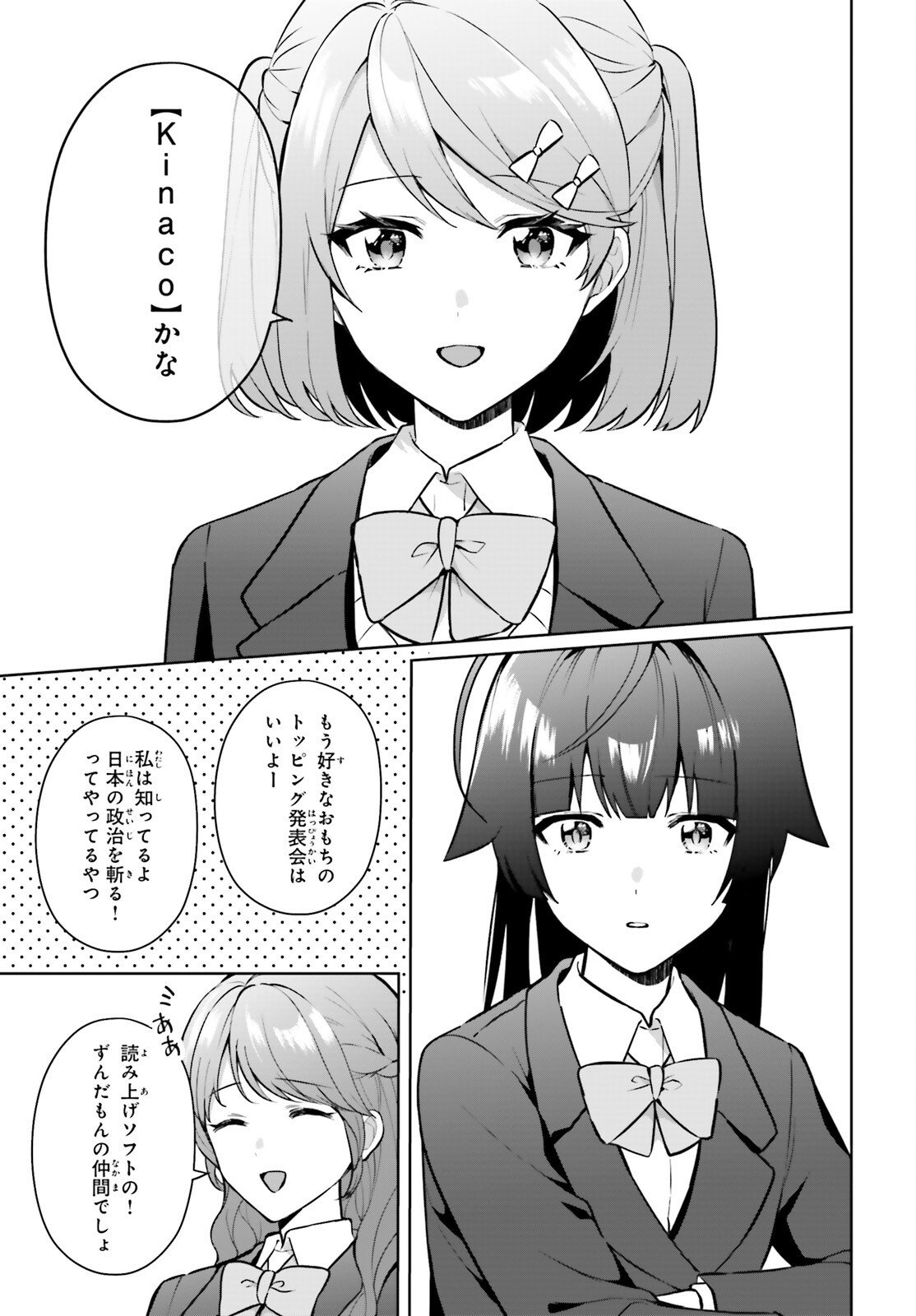 Noda (Daibakuhashin) - Chapter 4 - Page 9
