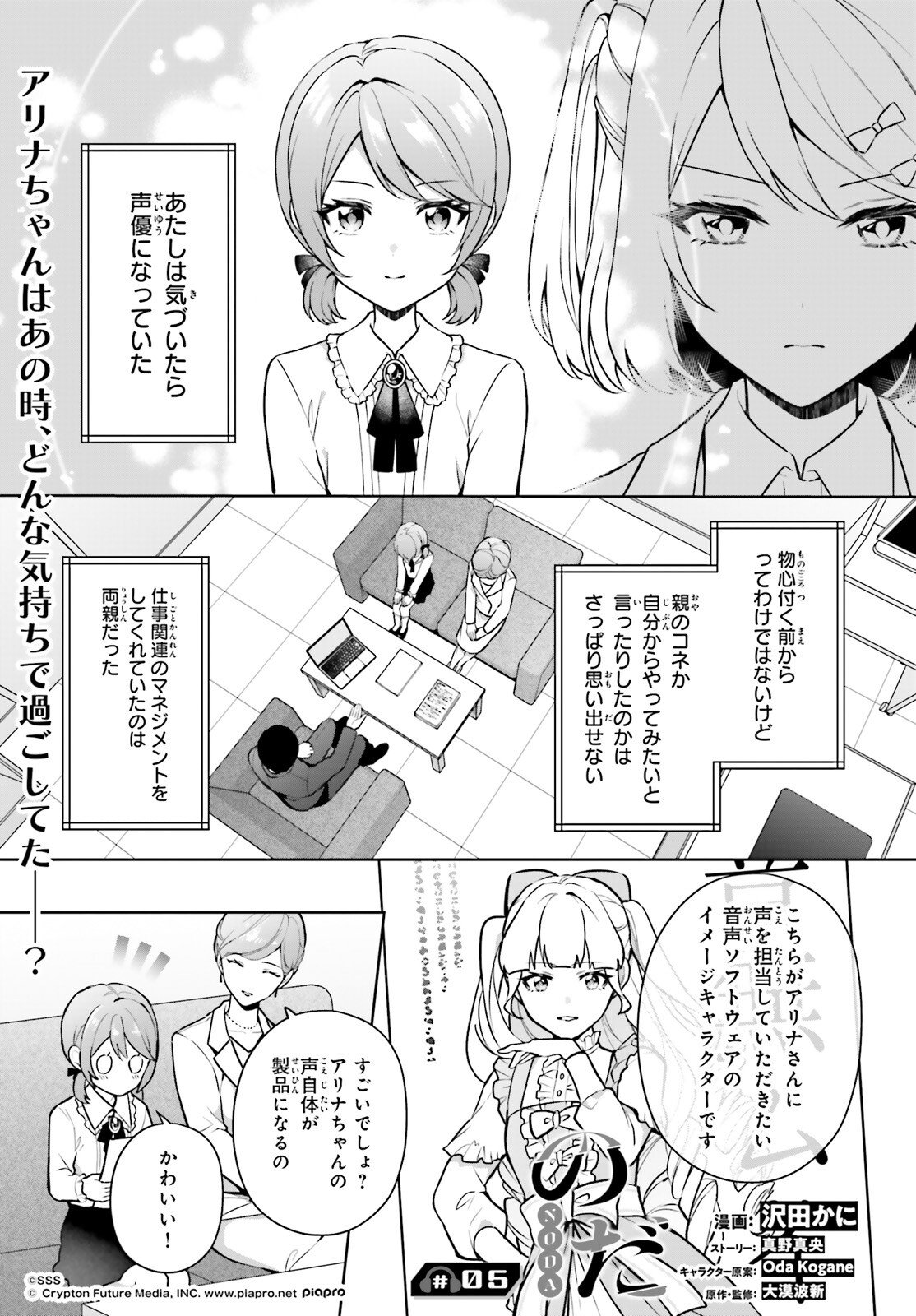 Noda (Daibakuhashin) - Chapter 5 - Page 1