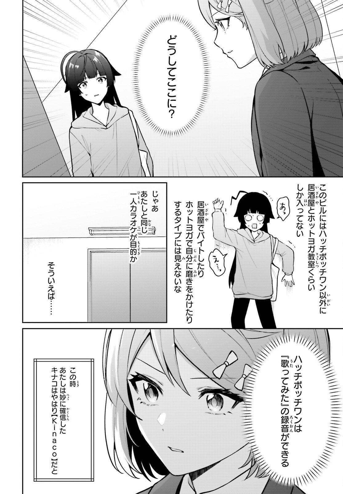 Noda (Daibakuhashin) - Chapter 5 - Page 10
