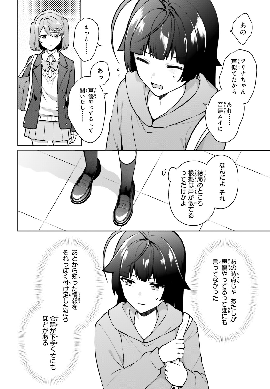 Noda (Daibakuhashin) - Chapter 5 - Page 12