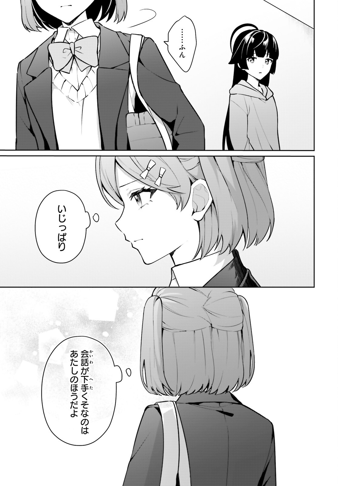 Noda (Daibakuhashin) - Chapter 5 - Page 13